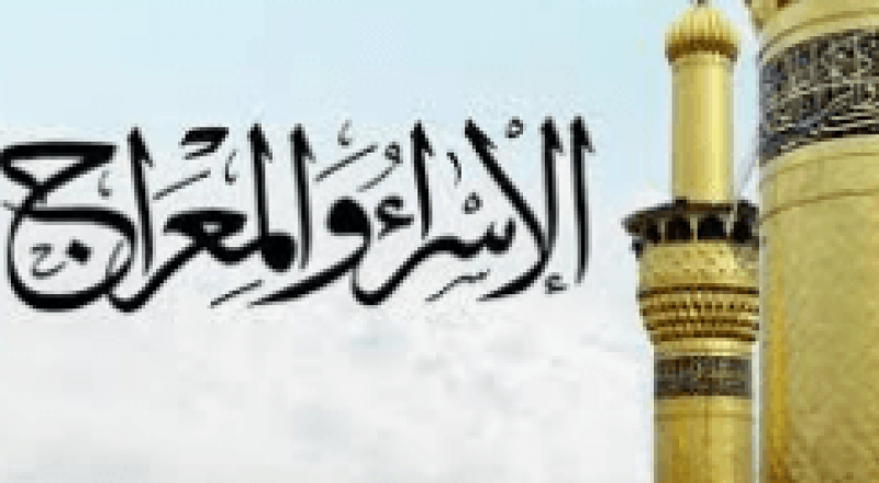 أهم فضائل ليلة الإسراء والمعراج