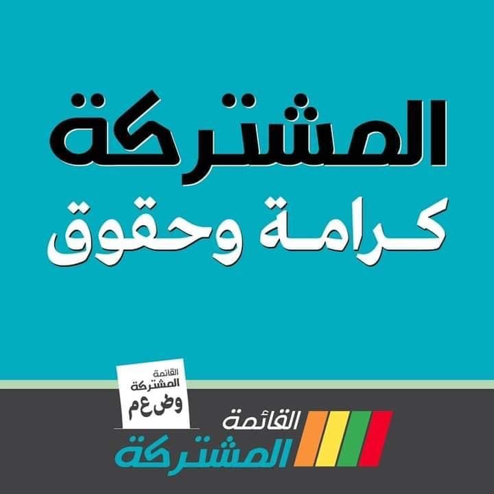 وزير ليكودي: أعضاء القائمة المشتركة هم الطابور الخامس