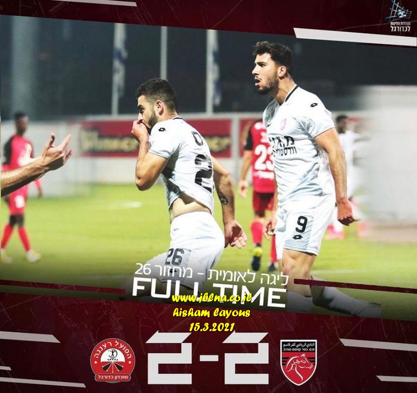 بالوقت القاتل: ابن معليا هشام ليوس يُنقذ فريقه كفر قاسم من خسارة بيتية في الدرجة الممتازة 