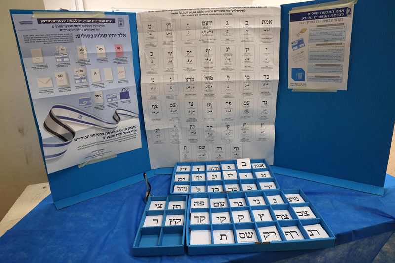 الشروع في فرز الاصوات في المظاريف المزدوجة في لجنة الانتخابات المركزية
