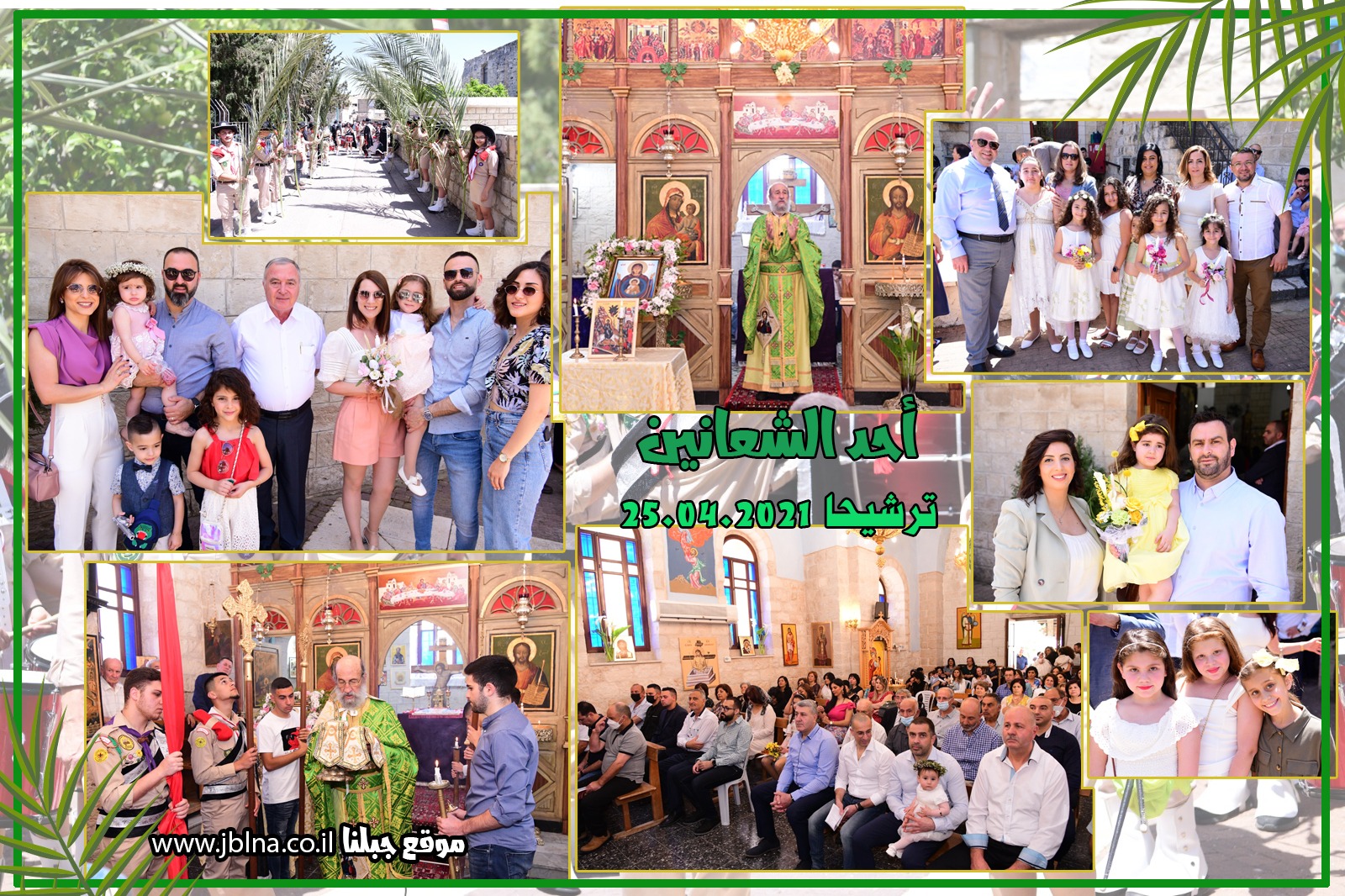 ترشيحا تحتفل بأحد الشعانين...قداديس ومسيرة كشفية بهيجة