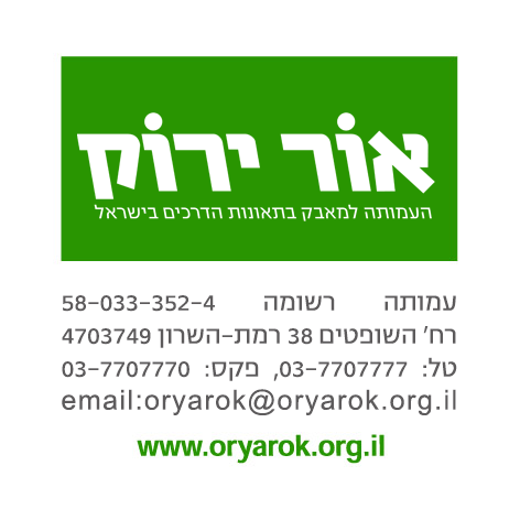 اور ياروك-نصف من سائقي المجتمع العربي شهد حالة مشاجرات في الطريق في السنة الأخيرة