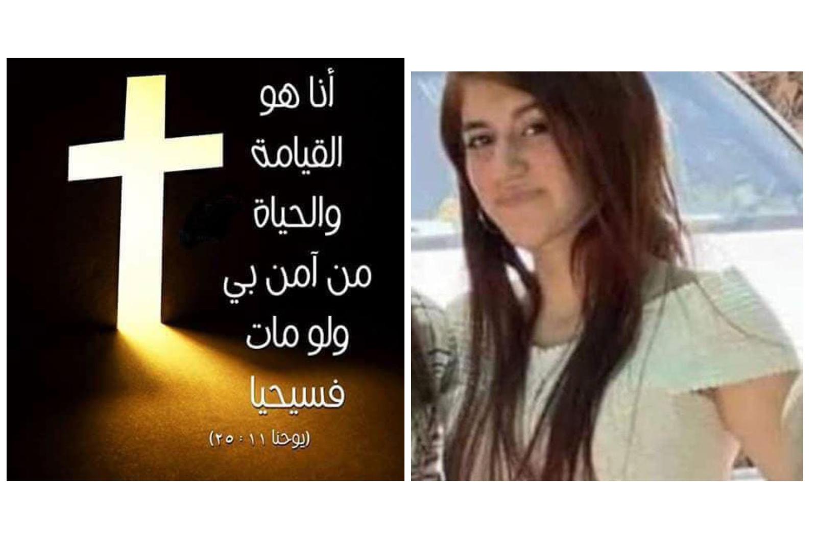 كفرياسيف تفجع بوفاة الصبية اليانعة ميريل ابراهيم طعمة 14 سنة, متأثرة بجراحها البالغة اثر حادث طرق