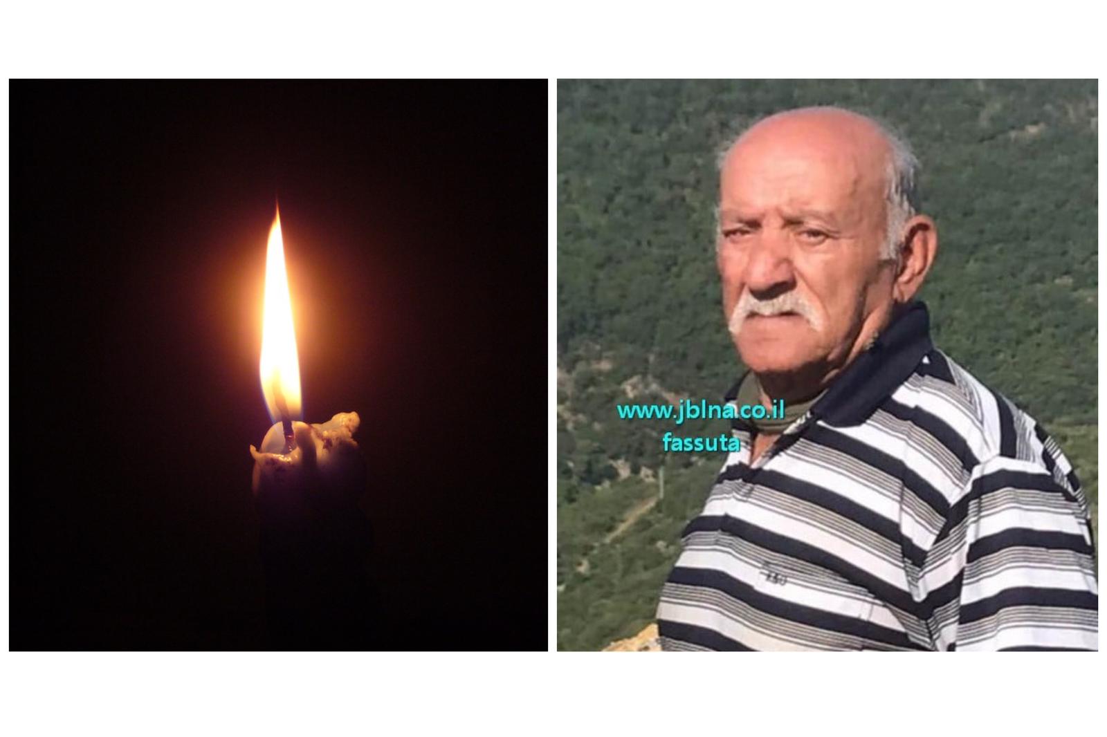 فسوطة- وفاة الفاضل وليم ناجي عاصي- ابو عزام عن عمر يناهز 72 سنة