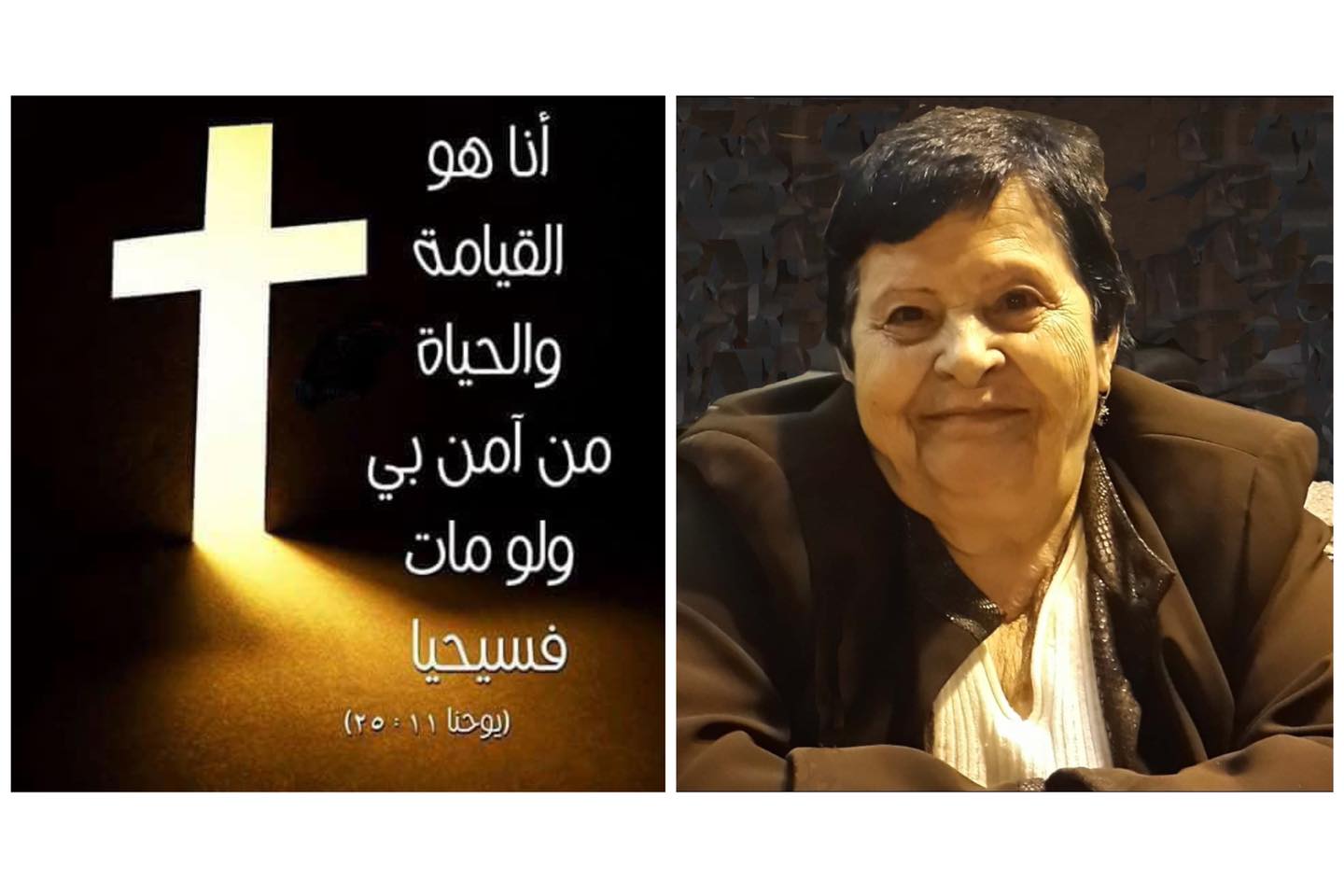 فسوطة- وفاة الفاضلة مريم سبع دكور- ام صموئيل عن عمر يناهو 88 سنة