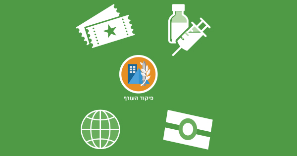 كل ما تريدون معرفته عن الشارة الخضراء والتزامات الحجر الصحي الجديدة