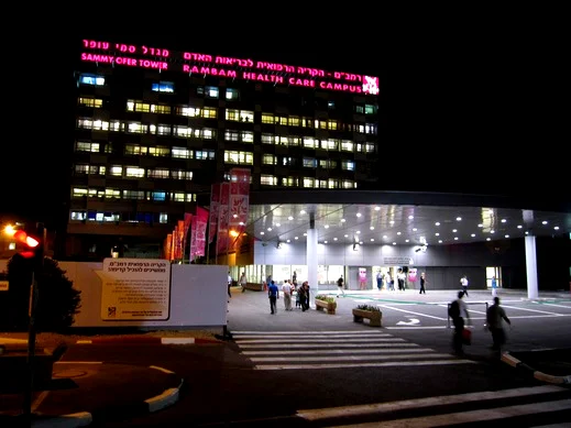 مستشفى رمبام يعلن وفاة شاب من حيفا متأثرًا بمضاعفات تعاطيه مخدر نايس جاي