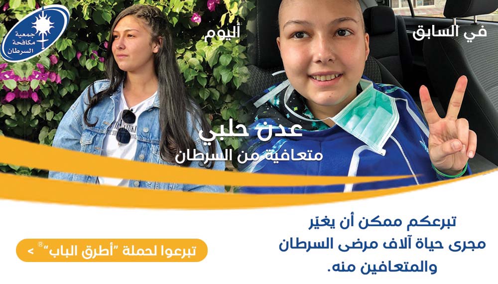 انطلاق حملة  أطرق الباب  الاثنين 11.10.2021