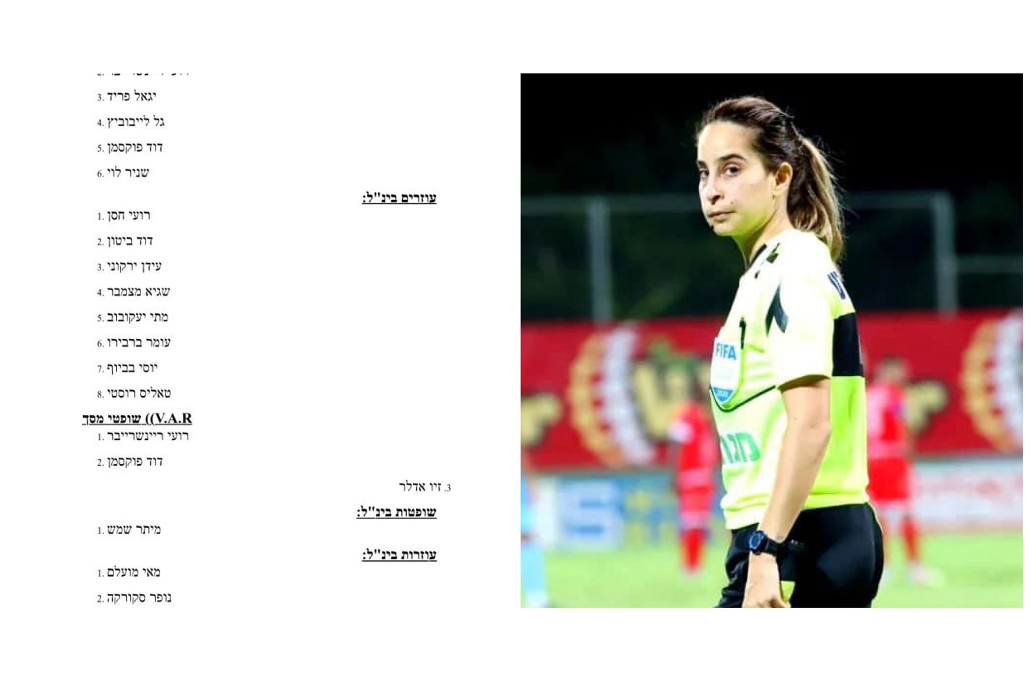 ترقية الحكم مي مُعلم من معليا لمساعدة حكم مع شارة دولية للموسم الكروي 2022