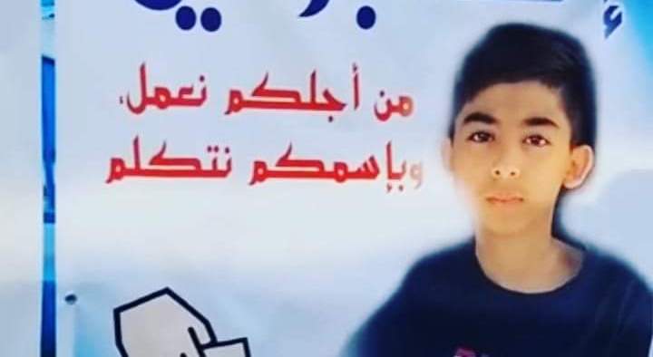 كفرقاسم : مصرع الطفل ثائر وائل نواره بحادث إنقلاب تراكتورون