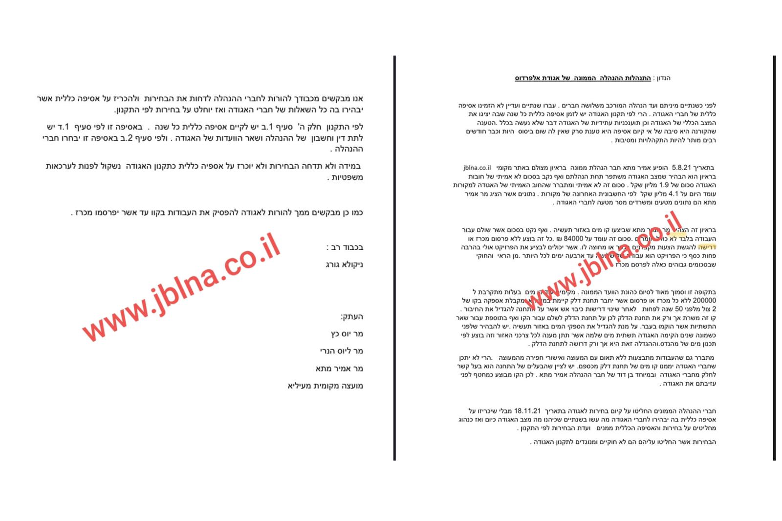 معليا- انتخابات جمعية الفردوس للمياه ومطالبة بتأجيلها حتى اجراء اجتماع عام في البلدة حسب القانون