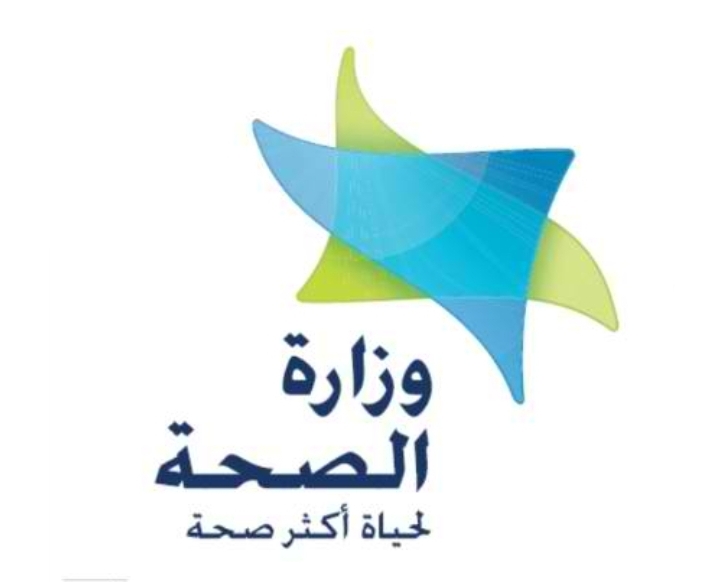 اختراق موقع وزارة الصحة: ​​غير المطتعمين تمكنوا من إصدار للشارة الخضراء