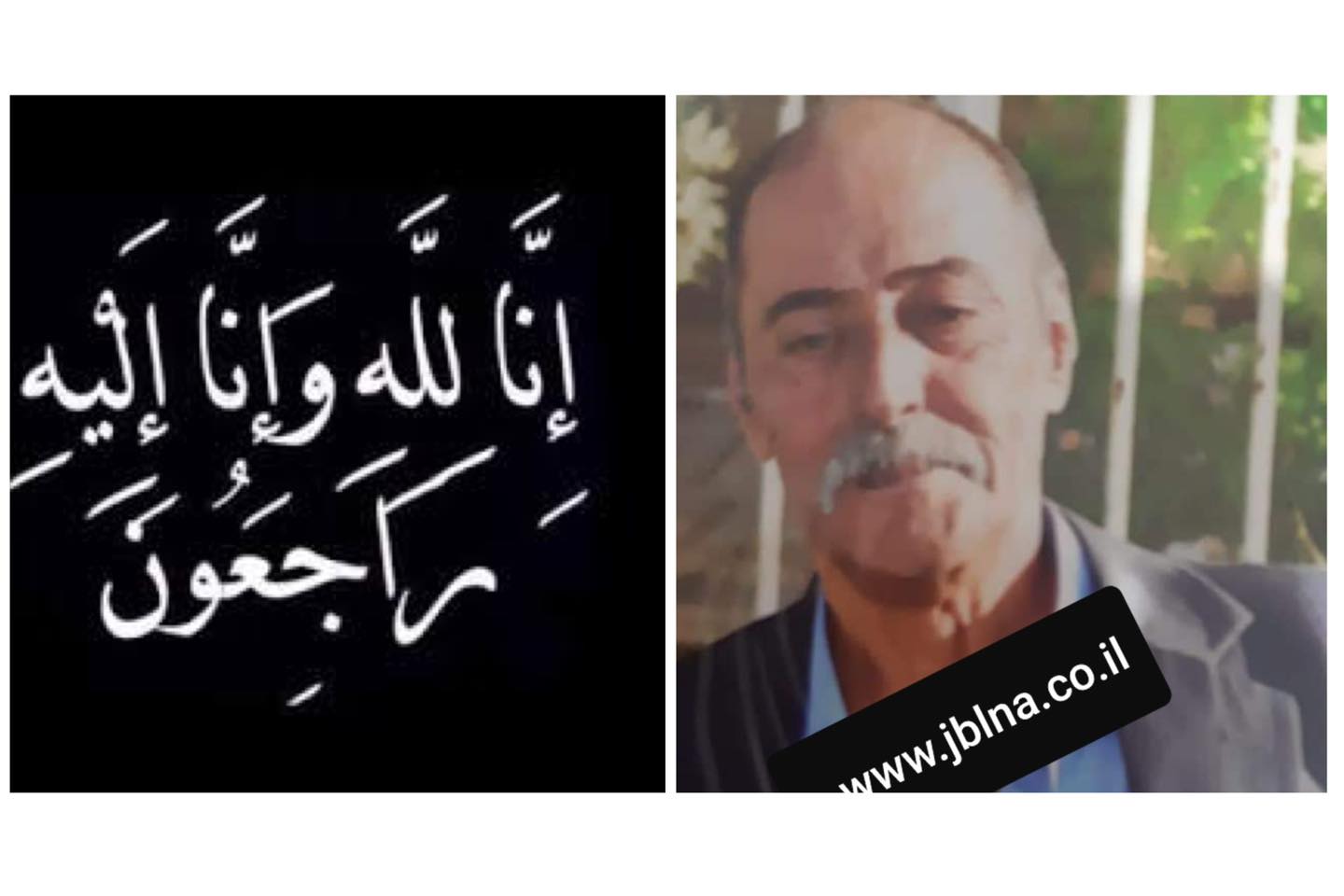 ترشيحا- ال نعيم ينعون فقيدهم الغالي ابو حسين- عادل نعيم عن عمر 58 سنة