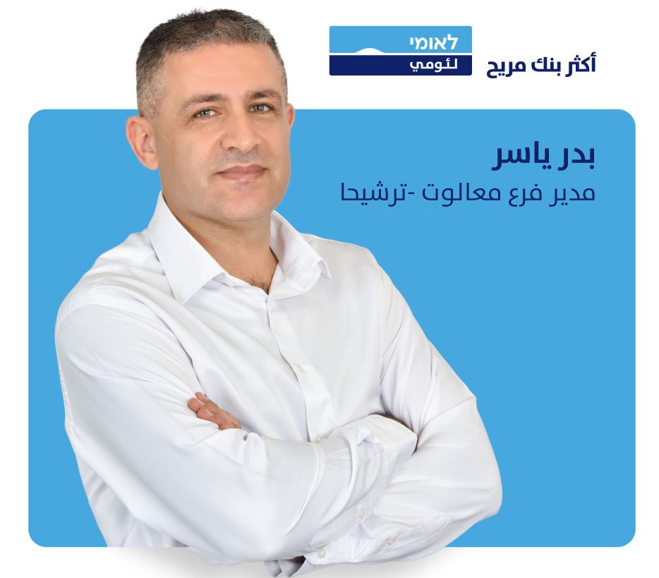 لئومي ترشيحا:  فرع حديث متقدّم أكثر ومريح أكثر