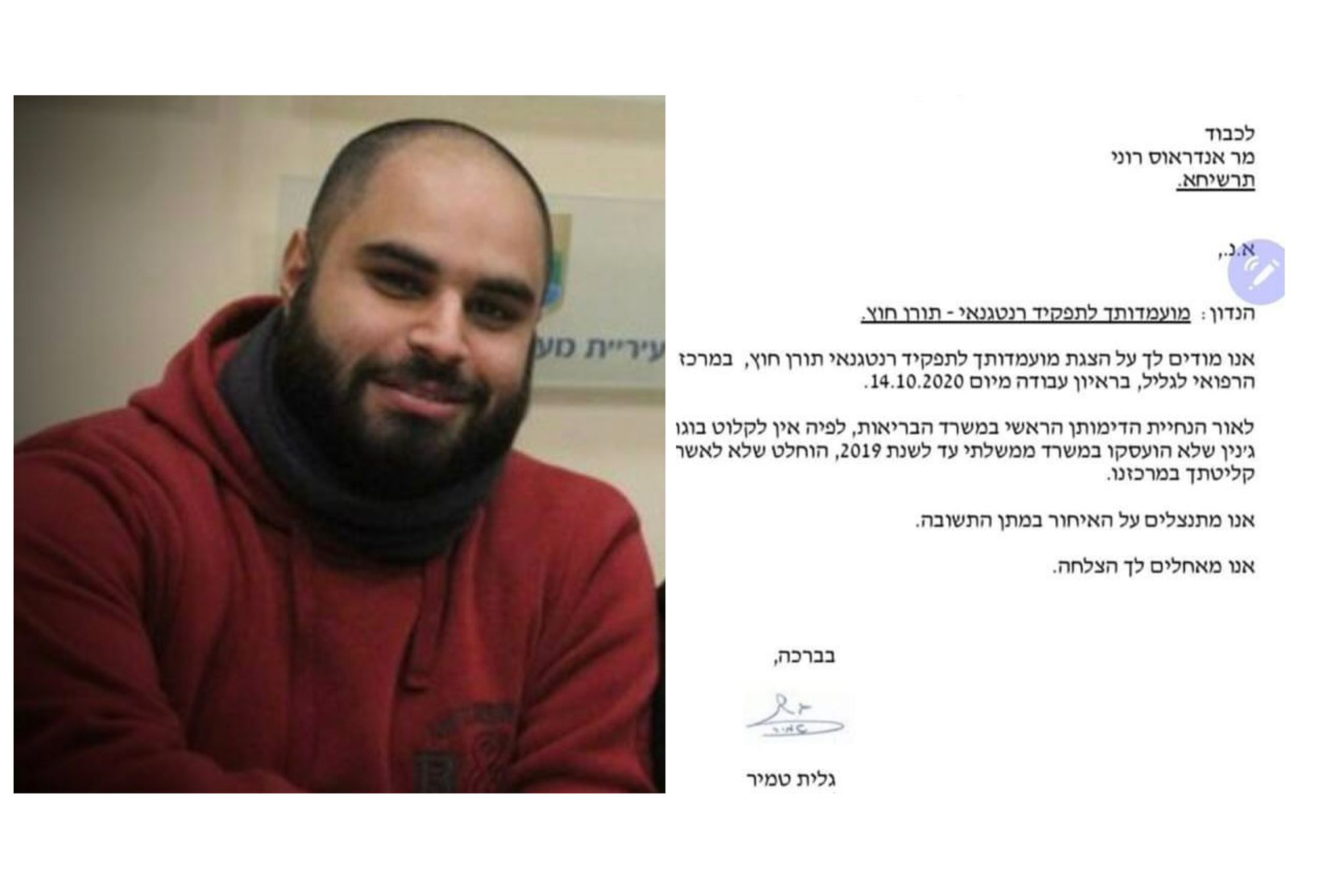 ترشيحا- البير اندراوس في لوزير الصحة: ما تفسير أن عدم قبول طلاب الجامعة الامريكية (جنين) في مؤسسات البلاد الحكومية غير العُنصرية؟؟؟