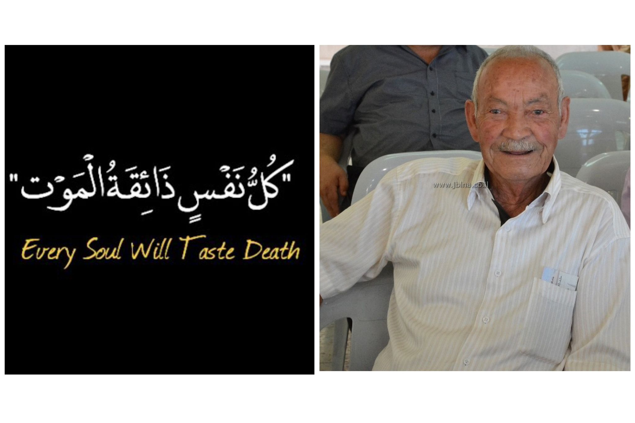 ترشيحا- وفاة الحاج ابو يوسف- رجا خير عن عمر يناهز 83 سنة