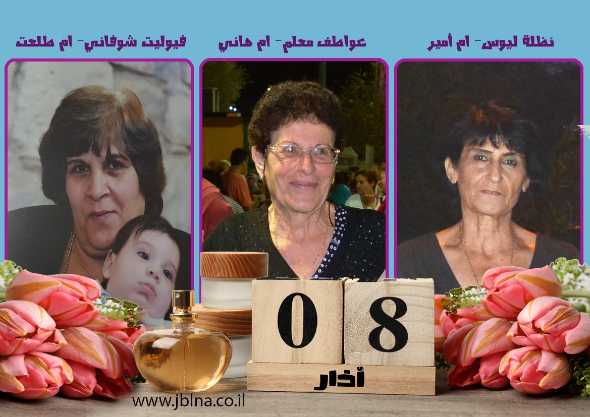 في يوم المرأة العالمي...نساء قديرات من بلدتي (معليا), ومن قال أن العلم كُل شيء؟؟