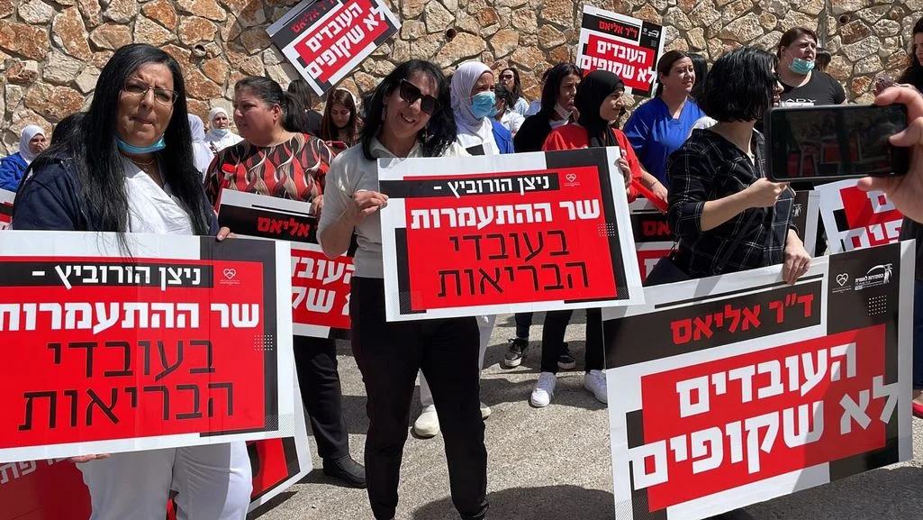 عمال المشفى الفرنسي بالناصرة يتظاهرون ضد الإدارة خلال زيارة وزير الصحة: الوزير يشجّع المس بالعمال!