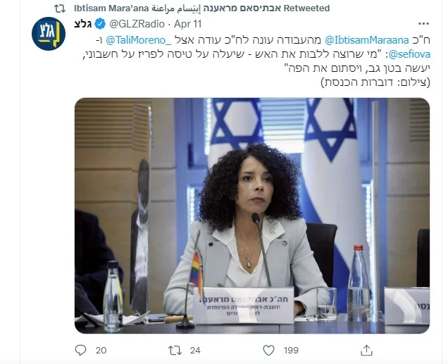 ابتسام مراعنة لعودة: من يريد اشعال النار فليصعد على رحلة لباريس على حسابي ويغلق فمه!