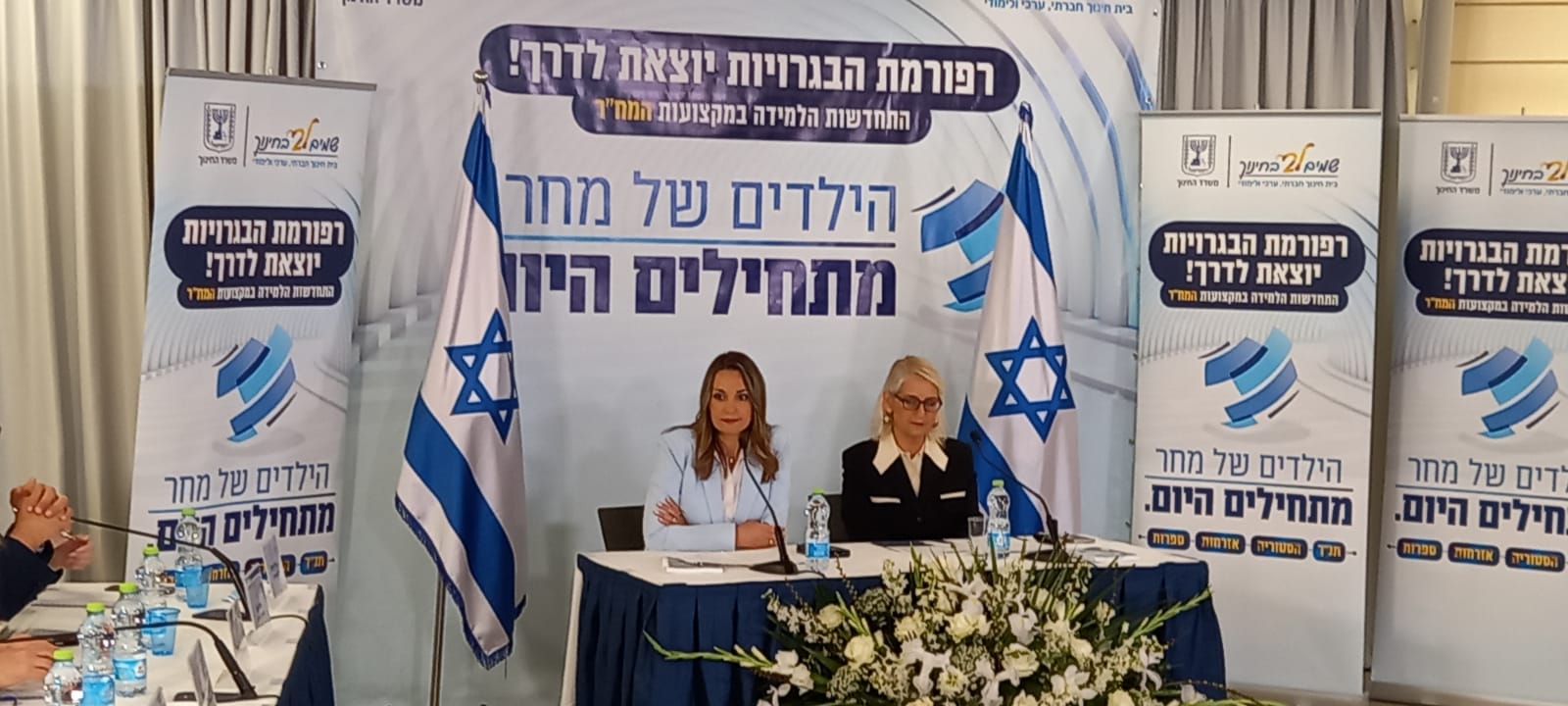 وزيرة التربية والتعليم تعلن عن إنطلاق برنامج الاصلاح لامتحانات البجروت