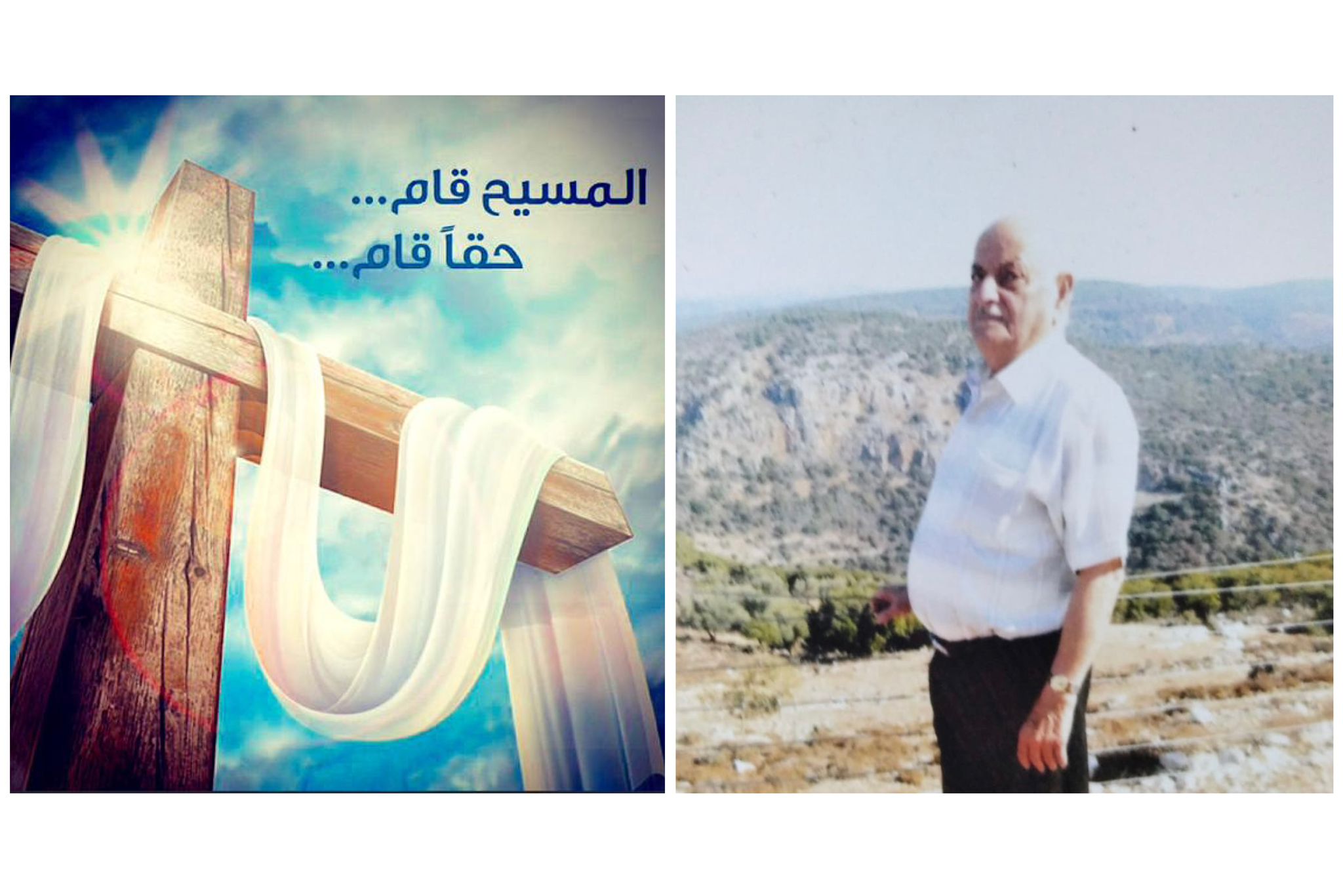 معليا- وفاة الفاضل حنا اسعد شاهين- ابو حنا عن عمر يناهز 89 سنة