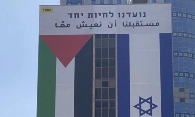 هوس في الشارع الاسرائيلي بسبب رفع العلم الفلسطيني في رمات غان وإزالته بعد ذلك