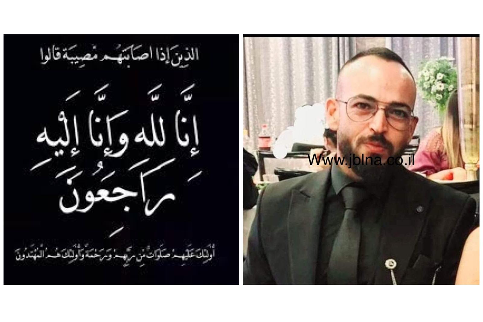 ترشيحا- وفاة الشاب محمود خالد درويش (31) بظروف تراجيدية