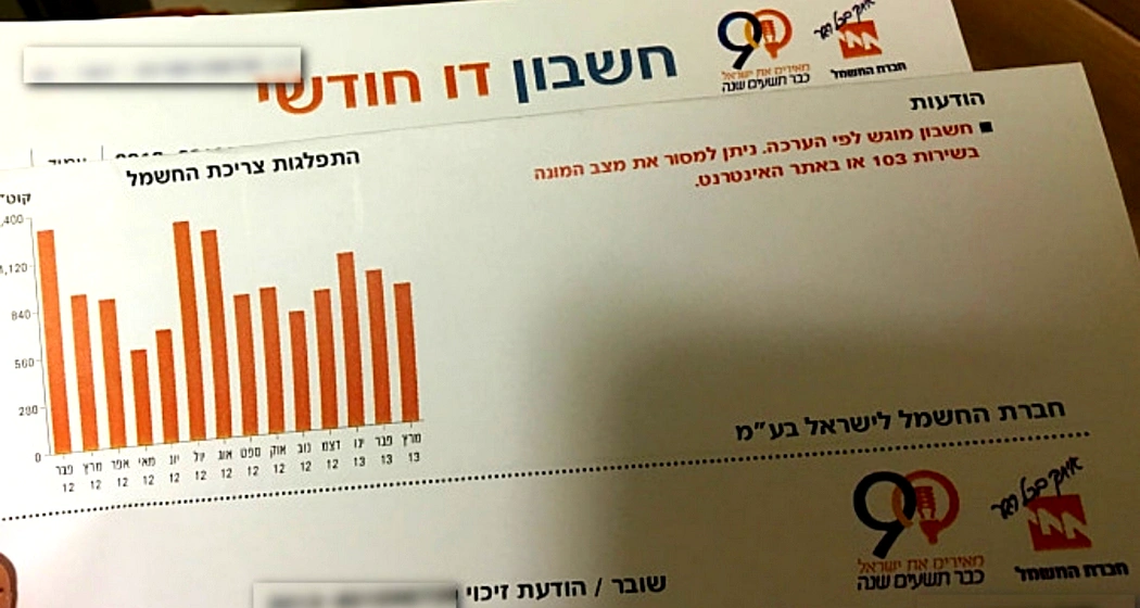 ابتداءً من الشهر القادم  رفع تسعيرة الكهرباء بـ 9.6% 