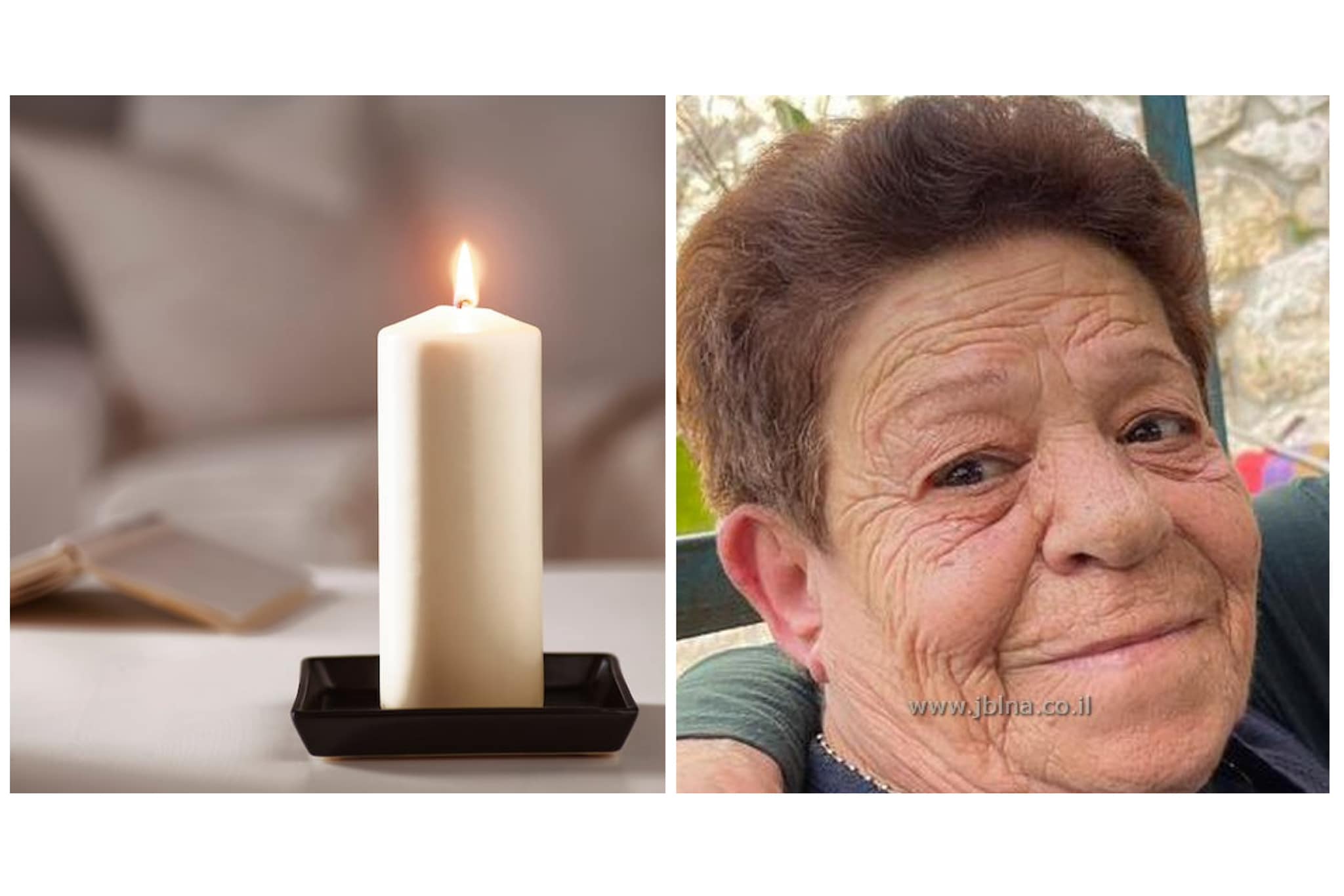 فسوطة- وفاة الفاضلة كاملة فريد عاصي- 74 سنة