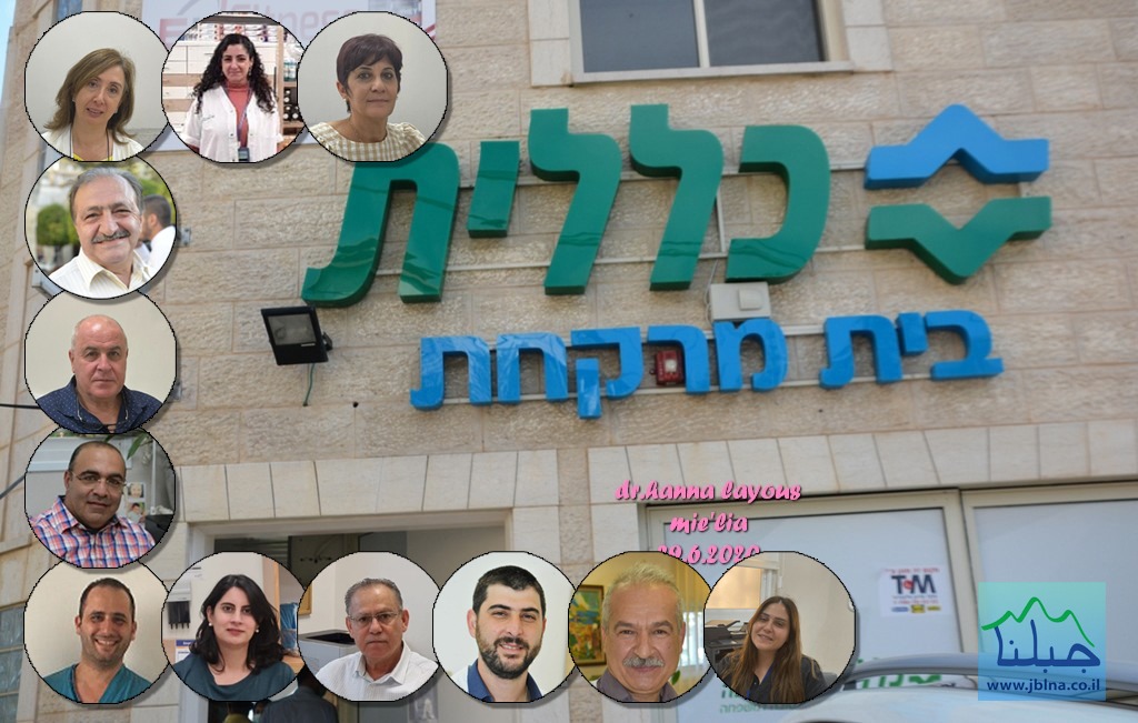 عيادة كلاليت معليا تحصد جائزة ذو هيبة -יוקרתית متفوقة على جميع العيادات في الجليل الغربي بكل المعايير
