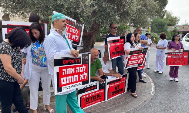 إضراب في المستشفى الفرنسي بالناصرة