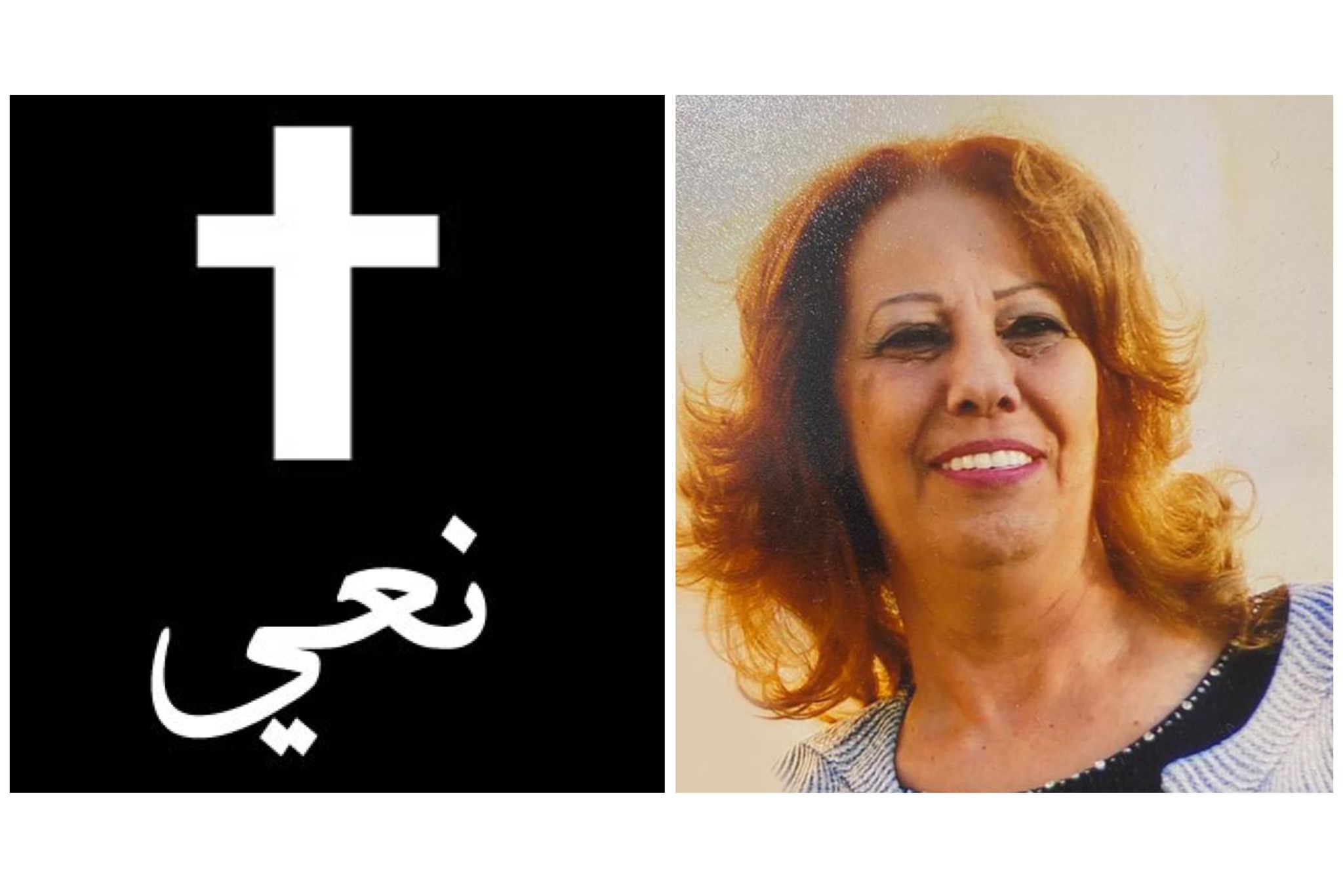 فسوطة- موت فجائي يُغيب الفاضلة اخلاص بعناوي- ام سمعان عن عمر 66 عامٌا