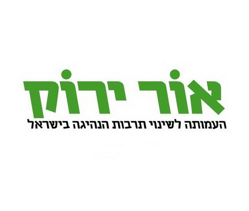 %40 من سكان المجتمع العربي يعترف: أكثر ما نخاف منه هو حوادث الطرق