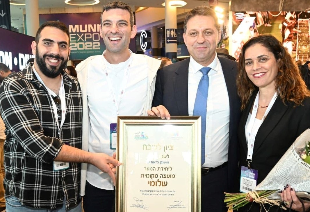 وحدة الشبيبة في دالية الكرمل تحصل على جائزة التميز لعام 2022 خلال مؤتمر مركز السلطات المحلية  موني إكسبو  في تل أبيب