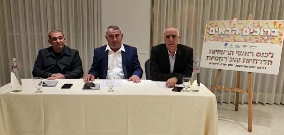 منتدى رؤساء السلطات الدرزية والشركسية: الحكومة مستمرة بتجاهل مطالبنا العادلة ولن نقبل إلا بتحصيلها كاملة