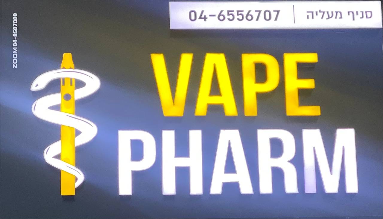 جديد جديد جديد  في المنطقة الصناعية معليا- Vape Pharm للسجائر والاراجيل الالكترونية