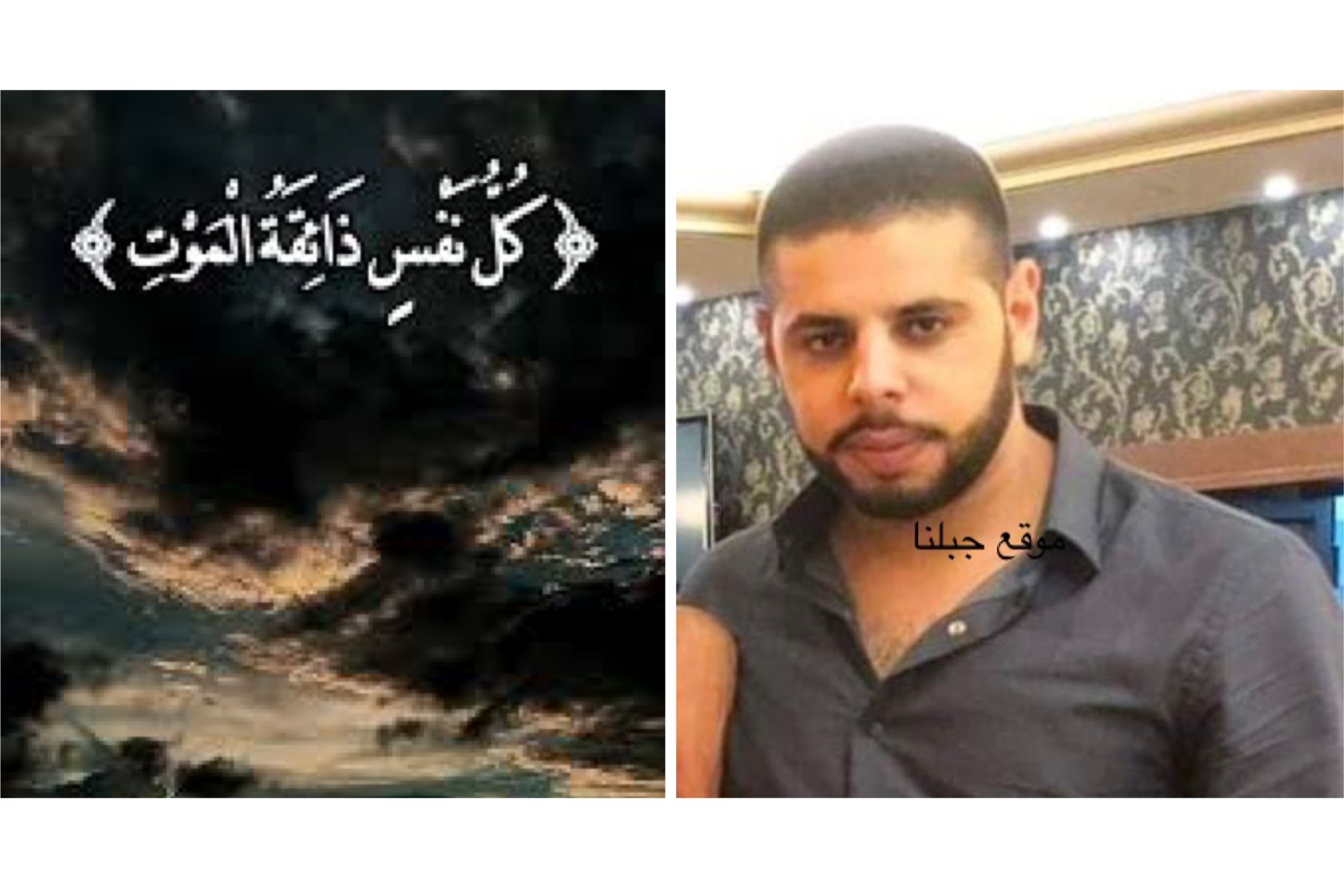 ترشيحا- وفاة المأسوف على شبابه رواد حكمت سويطات عن عمر 29 ربيعًا