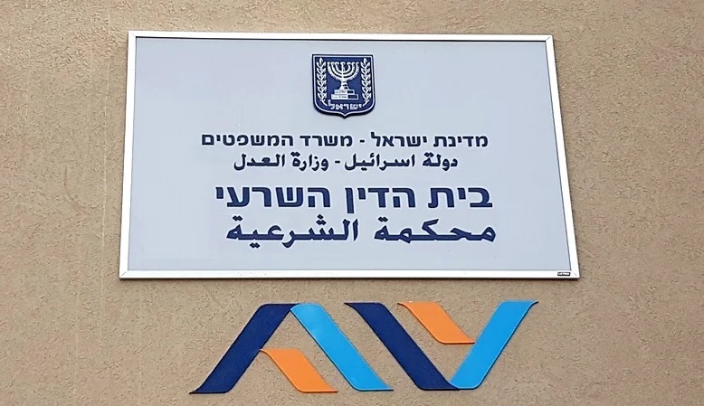 تقرير المحاكم الشرعية: 4،268 ملف طلاق في 2022 بالمجتمع العربي