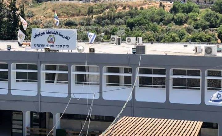 حرفيش تتصدر قائمة المدارس العربية في استحقاق البجروت. وتقليص الفجوة بين التلاميذ العرب واليهود باستحقاق شهادة البجروت