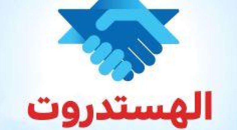 رئيس الهستدروت لوزير الاقتصاد: أوقف ظاهرة رفع أسعار المواد الغذائية خلال فترة الحرب