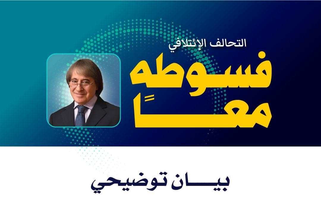  بيان توضيحي من المرشح الدكتور جبور بلوط وتعقيب على بيان اعضاء المجلس المحلي-فسوطة