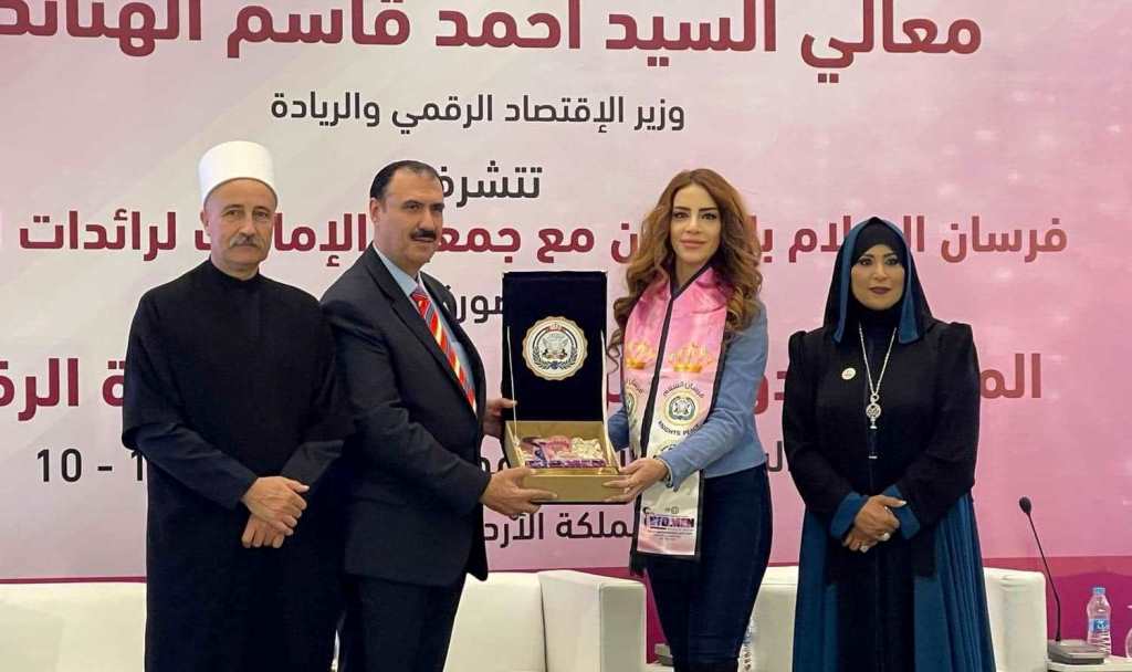 في الاردن- تكريم مُشرف للأخت حنان سليمان موسى من ابوسنان ضمن المؤتمر الدولي والرؤية الرقمية فرسان السلام