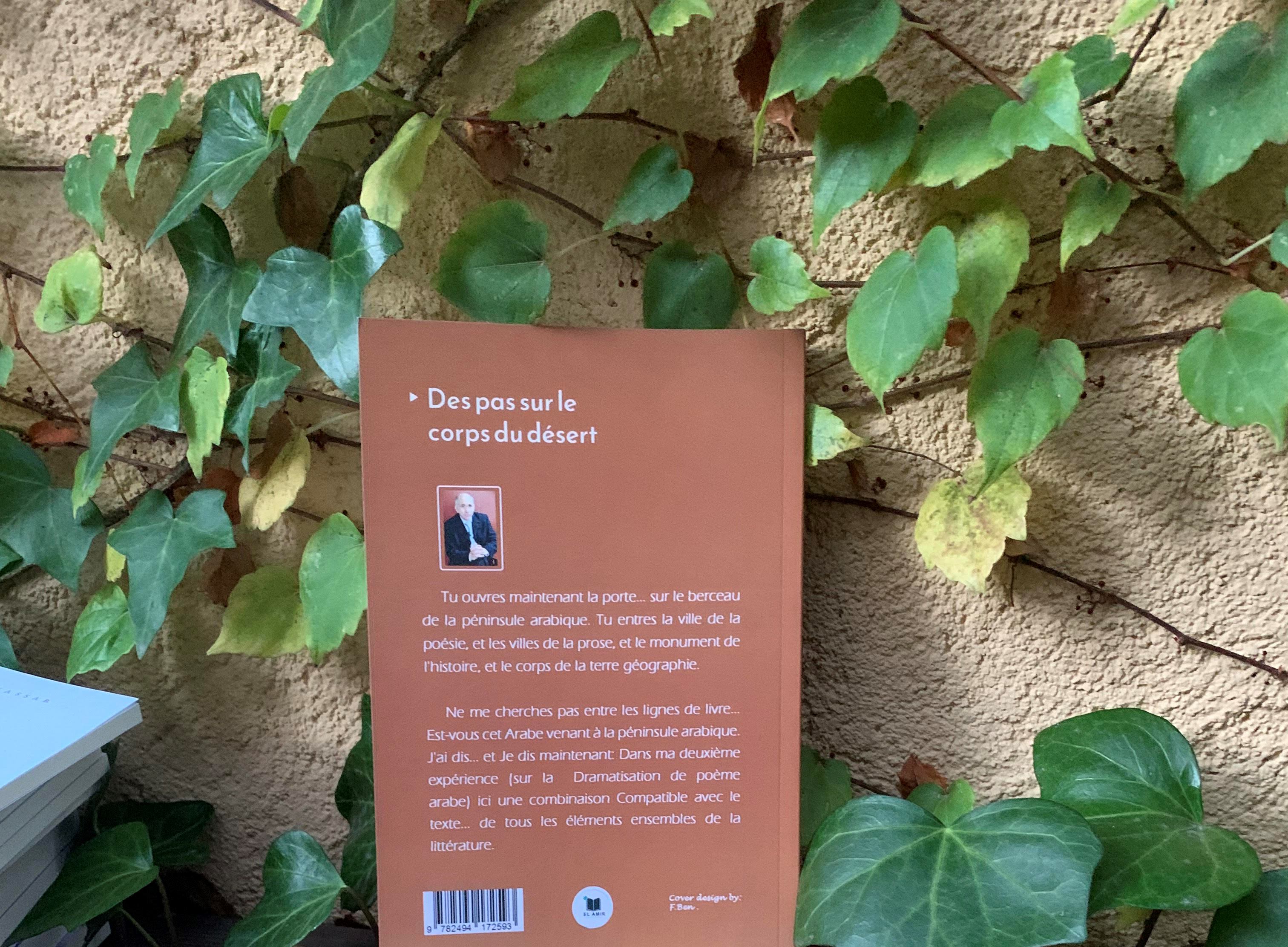 خطوات بالفرنسيَّة / وهيب نديم وهبة