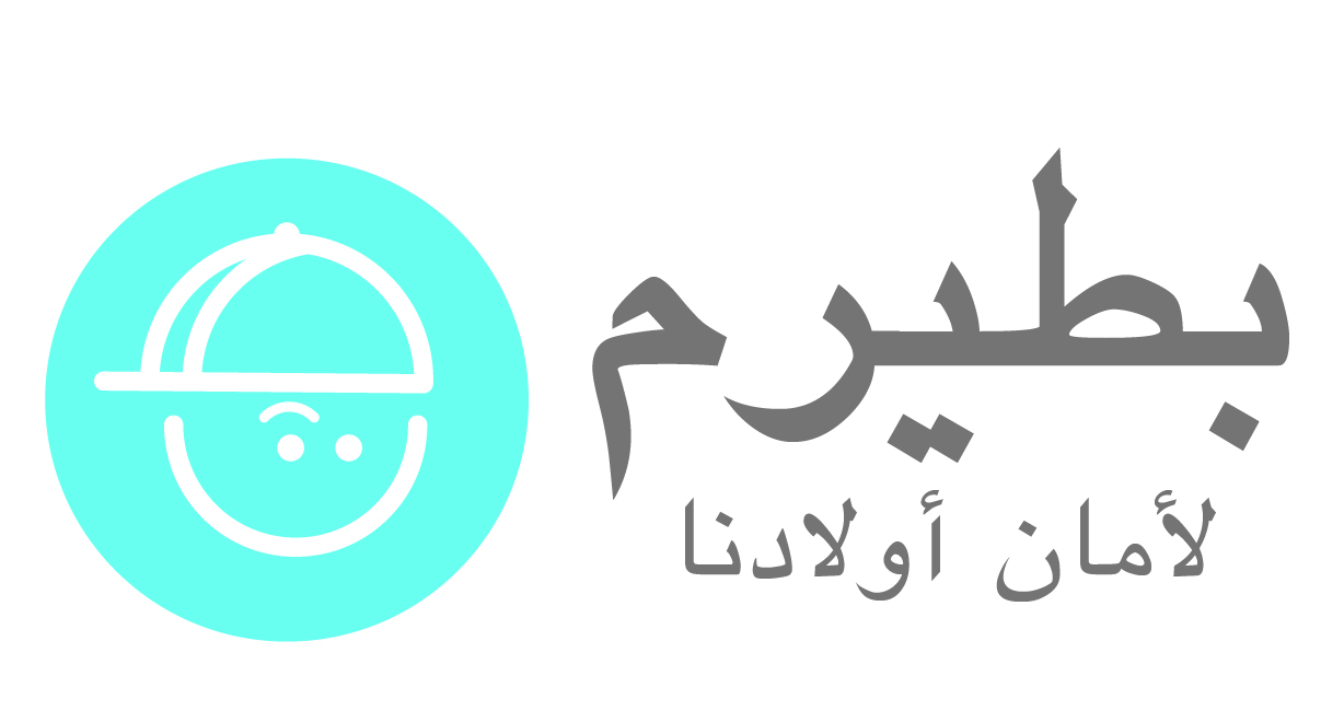 بطيرم-كيف نحمي أطفالنا من الإصابات خلال السفر الى الخارج:؟