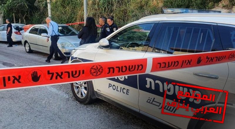 3 من كل 4 ضحايا جرائم القتل في إسرائيل هم من العرب: اليكم المعلومات