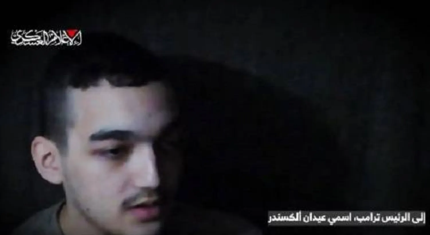 «حماس» تنشر مقطعاً لأسير أميركي - إسرائيلي يطالب ترمب بالتفاوض لإطلاق سراح المحتجزين