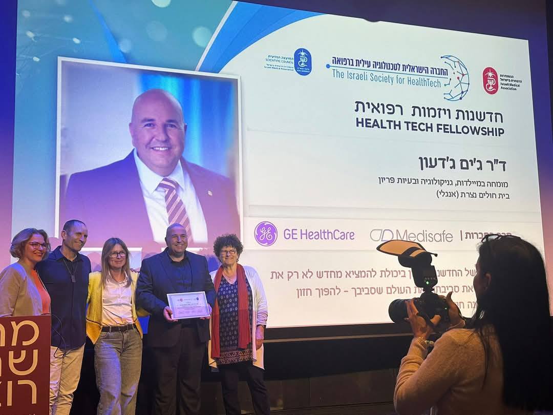 إنجاز متميز وجديد لابن ترشيحا د جيمي جدعون مدير جناح النساء والولادة والإخصاب الخارجي بالمستشفى الانجليزي بالناصرة، بإتمام الاستكمال الخاص والجديد في مجال الطب بعنوان الابتكار والريادة الطبية