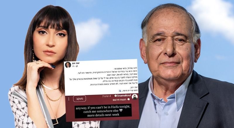 رئيس بلدية حيفا يمنع الفنانة لينا مخول من فعاليات بلدية بعد كتابتها حيفا - فلسطين