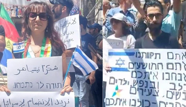 متظاهرون في السويداء يرفعون علم الطائفة الدرزية وإسرائيل