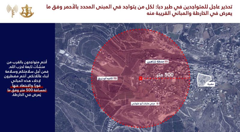 طبول الحرب؟ الجيش الإسرائيلي يوجه إنذارًا عاجلًا لسكان جنوب لبنان